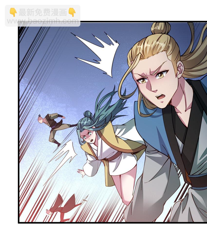 15 不愧是我的掌门(1/2)-第23话