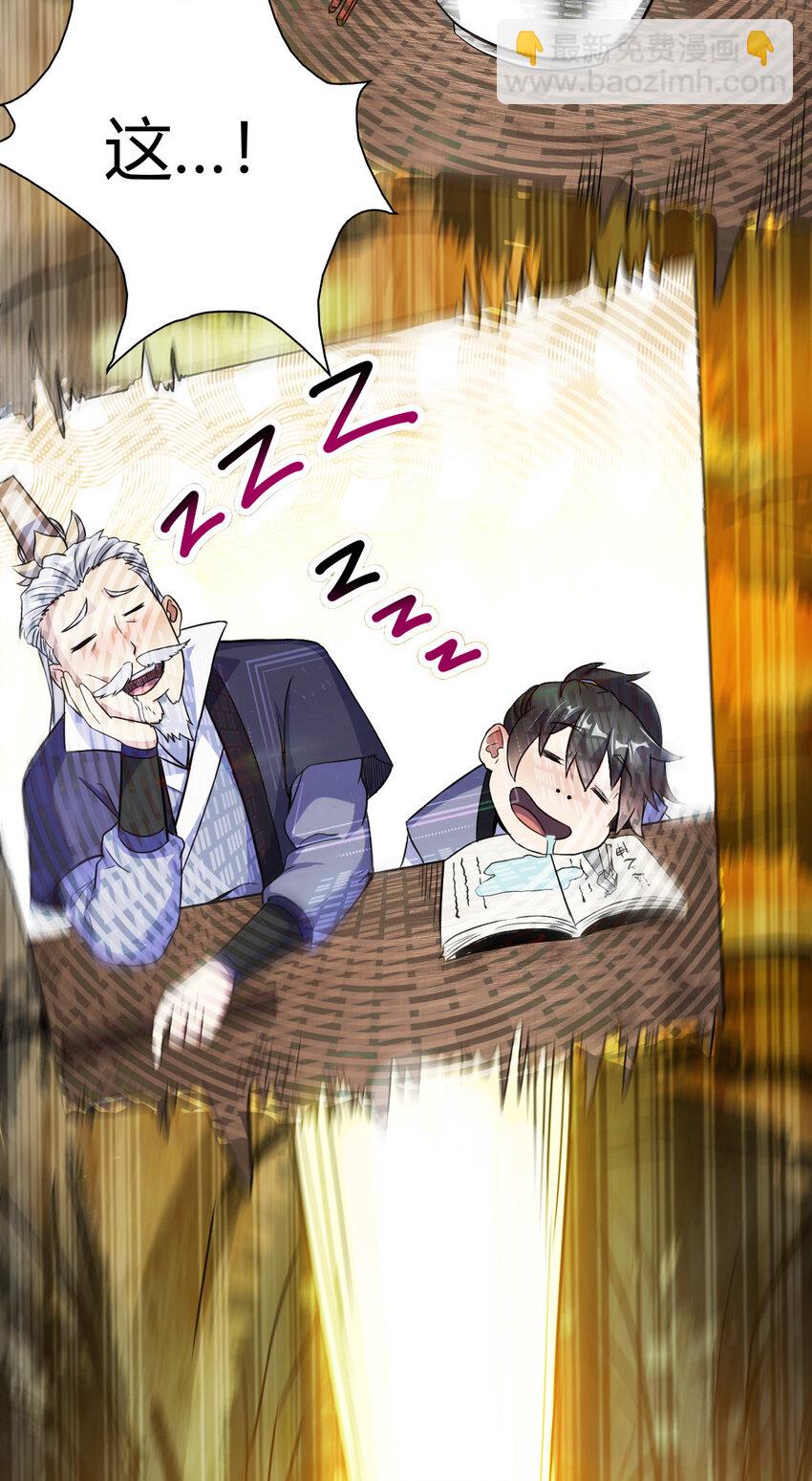 17 洞府主人的回忆-第25话