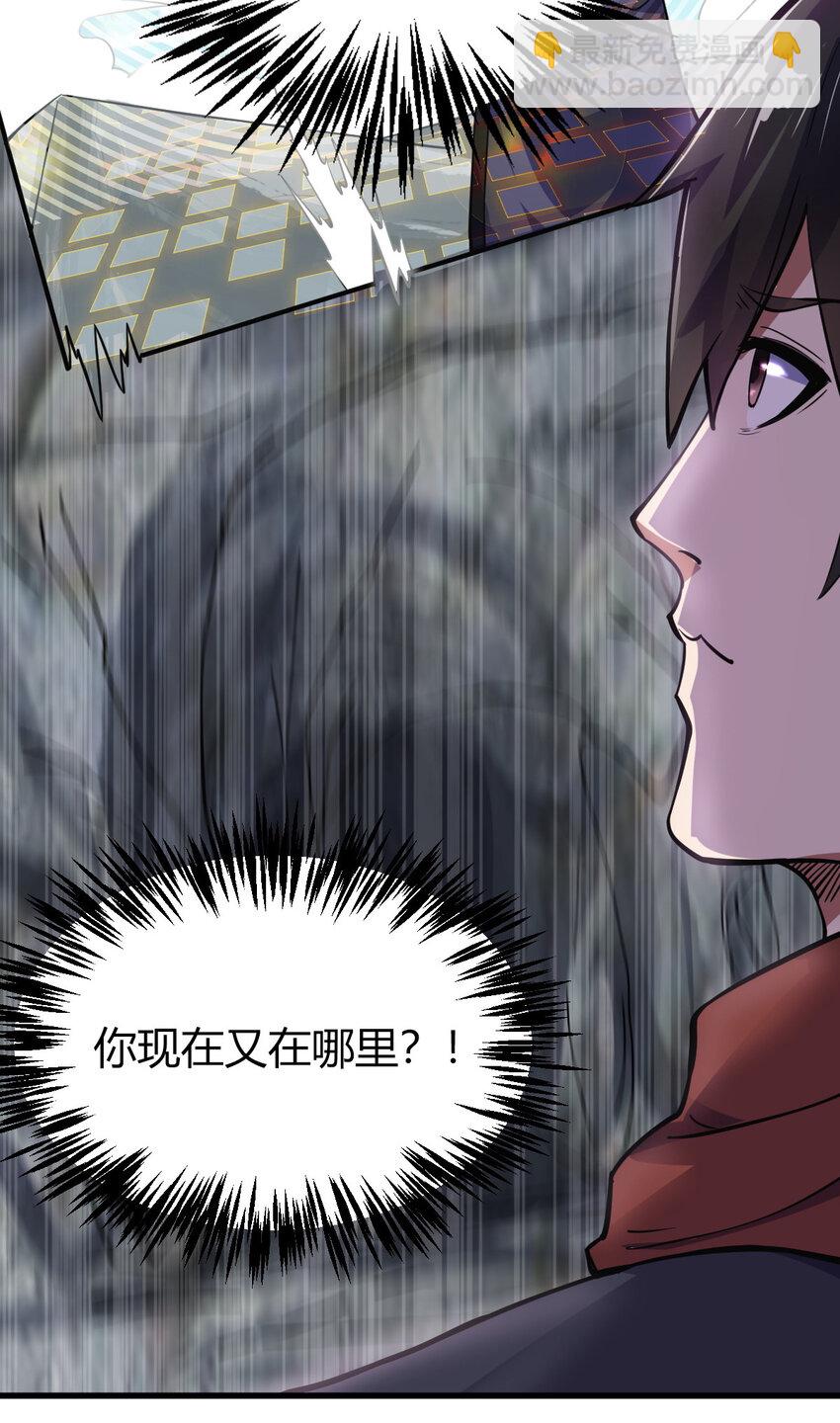 17 洞府主人的回忆-第25话