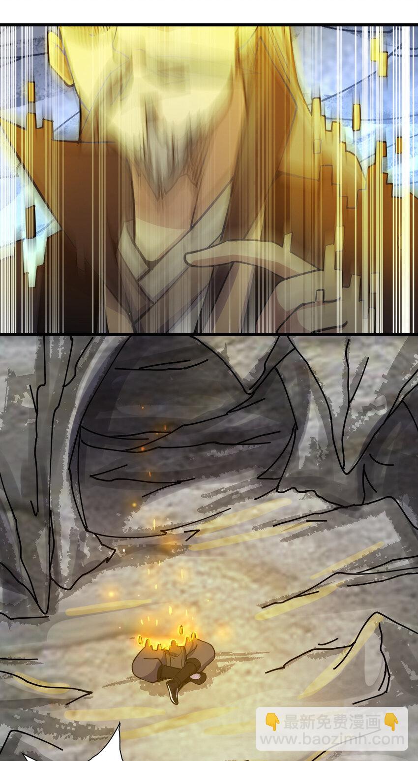 17 洞府主人的回忆-第25话