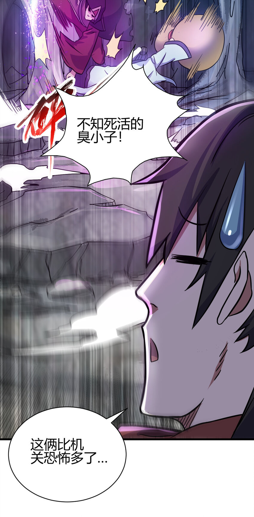 17 洞府主人的回忆-第25话