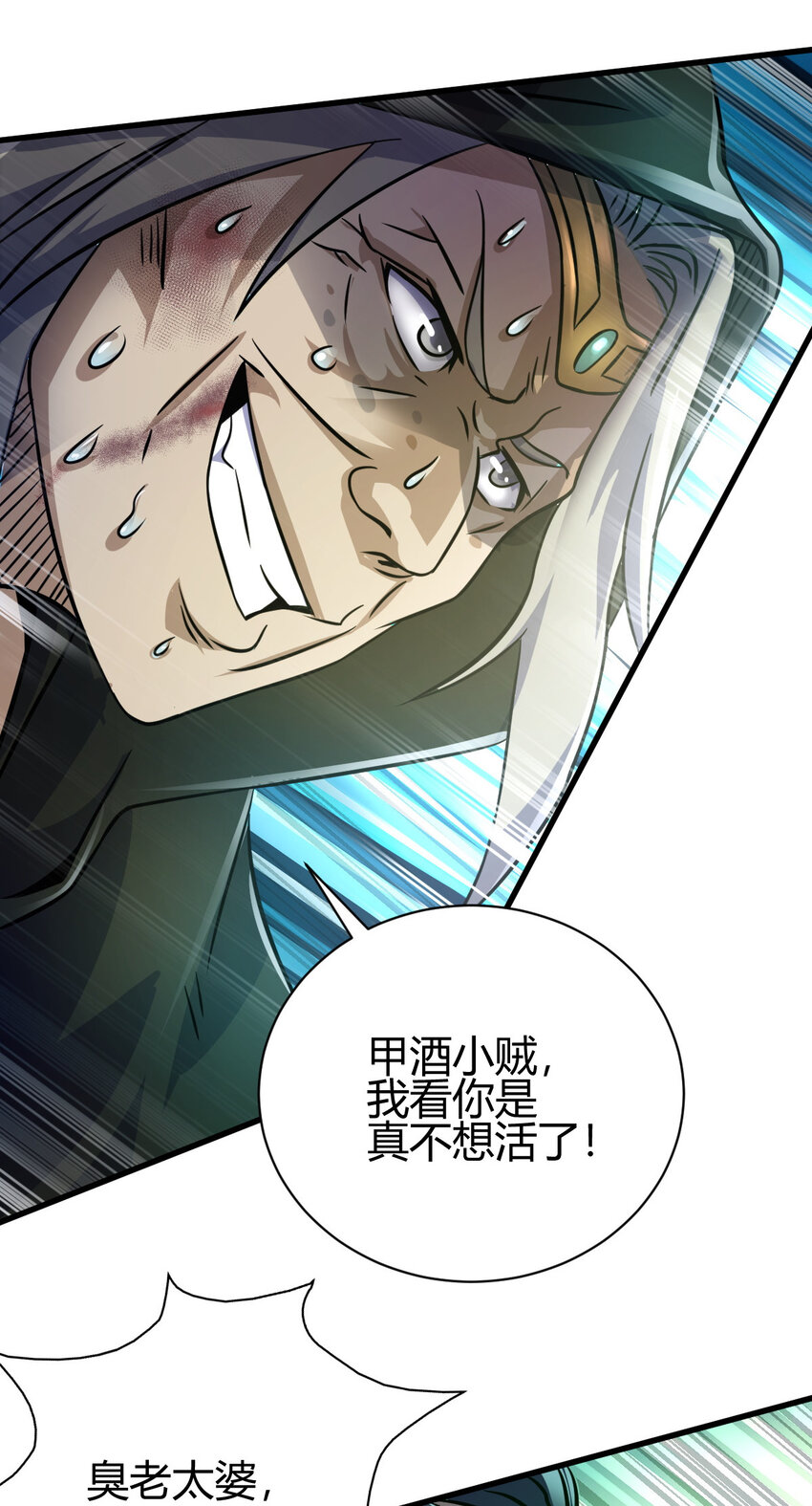 17 洞府主人的回忆-第25话