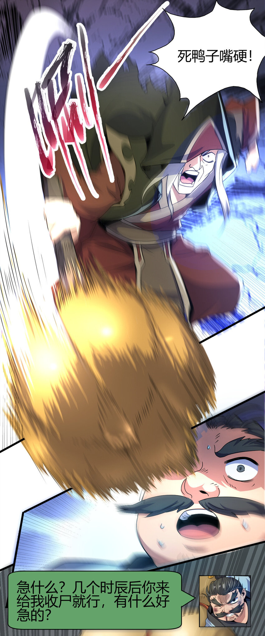 17 洞府主人的回忆-第25话