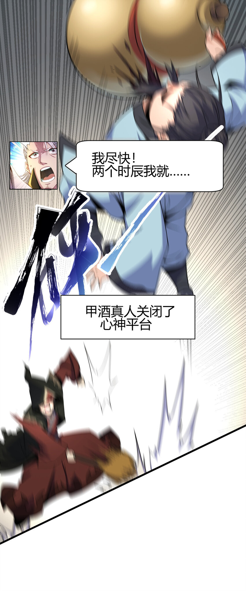 17 洞府主人的回忆-第25话