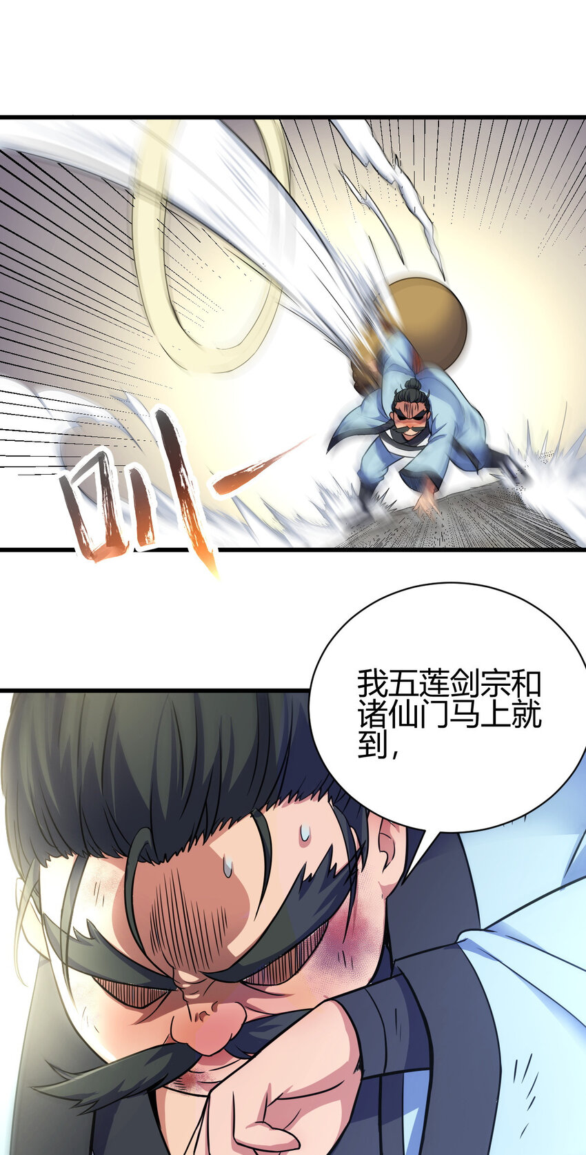 17 洞府主人的回忆-第25话