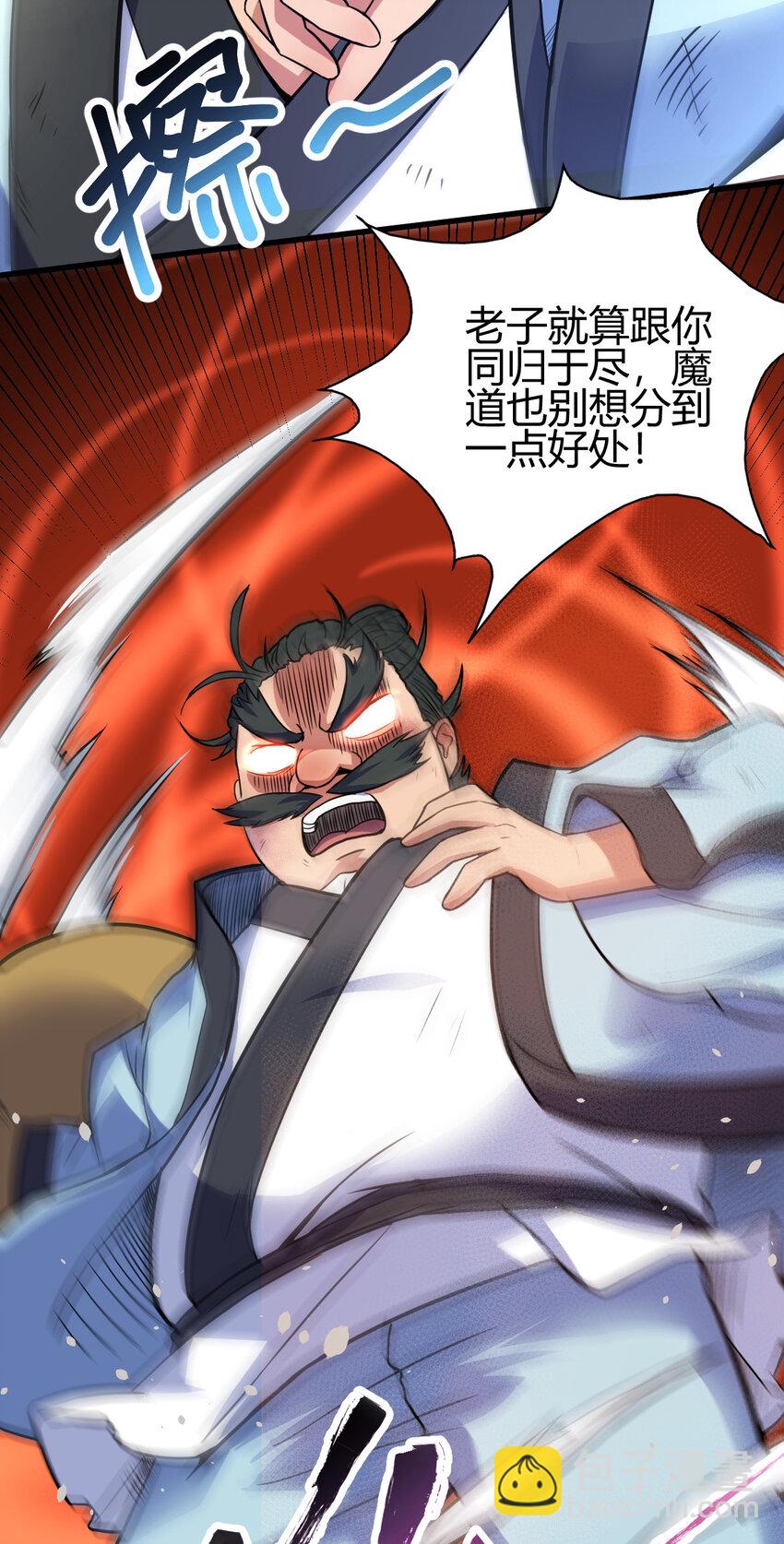 17 洞府主人的回忆-第25话