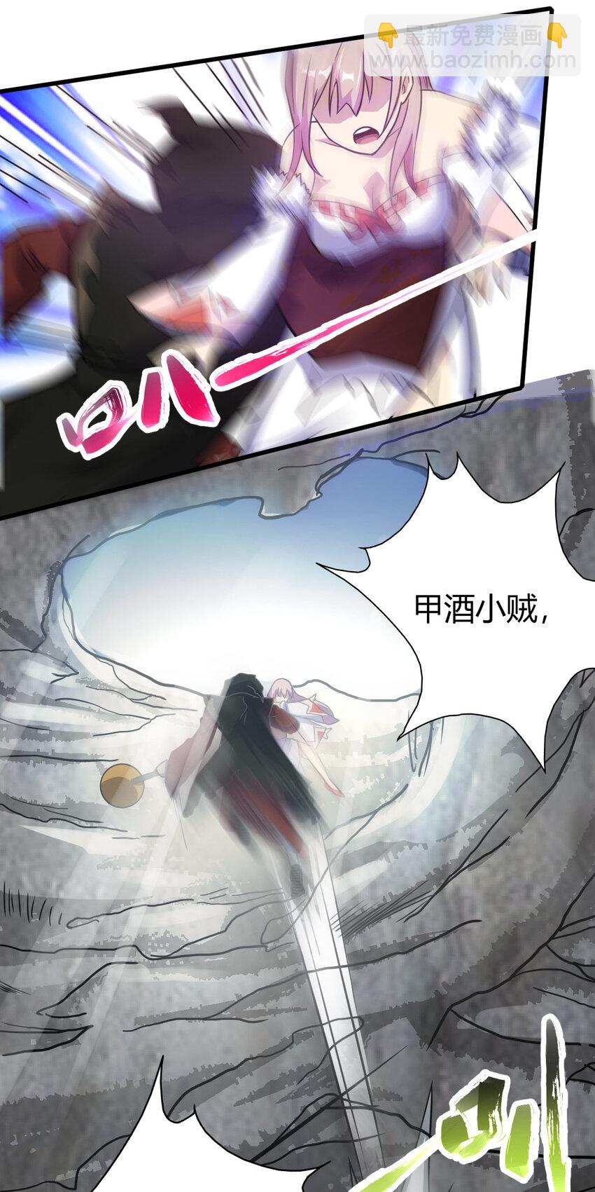 17 洞府主人的回忆-第25话