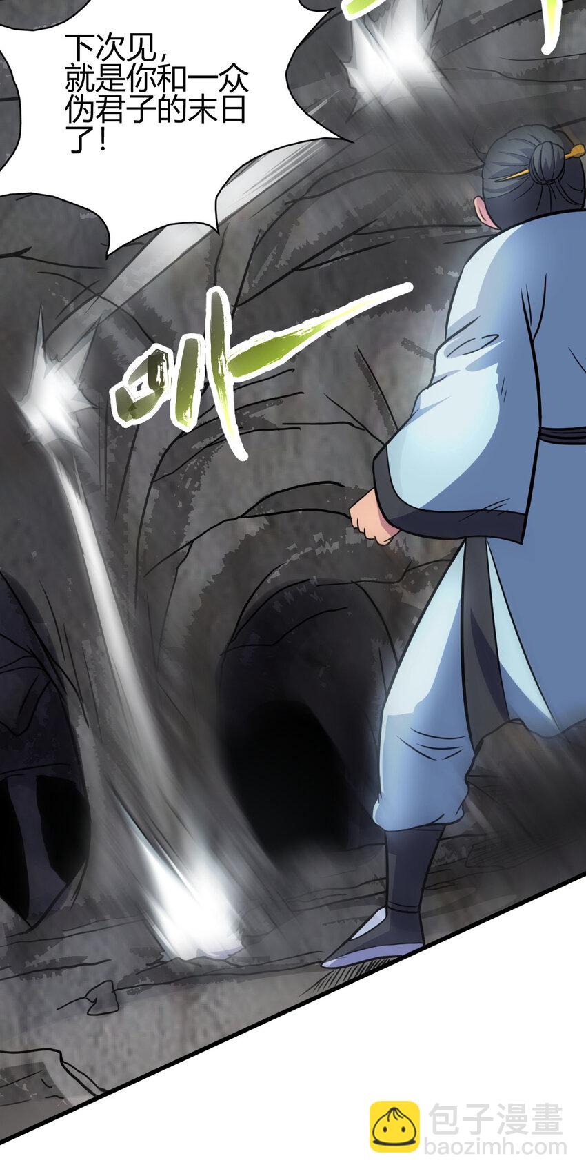 17 洞府主人的回忆-第25话