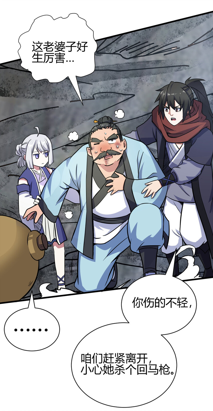 17 洞府主人的回忆-第25话