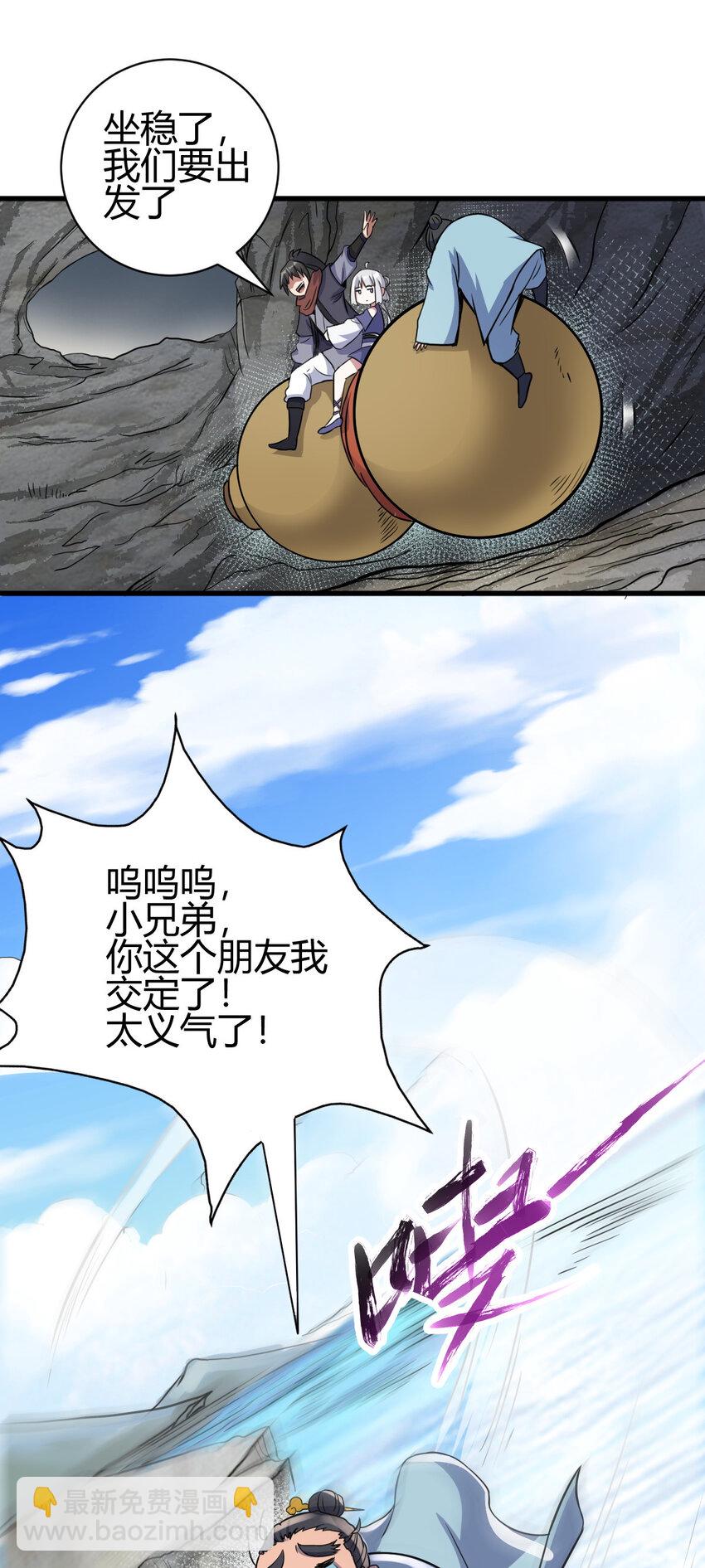 17 洞府主人的回忆-第25话