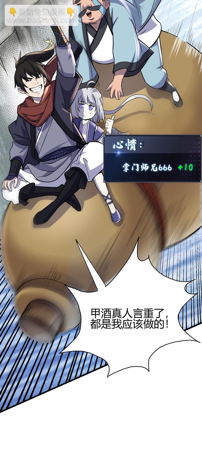 17 洞府主人的回忆-第25话