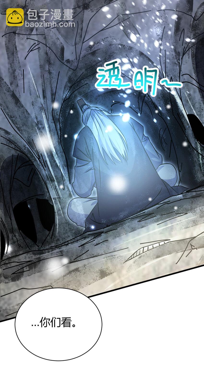 17 洞府主人的回忆-第25话