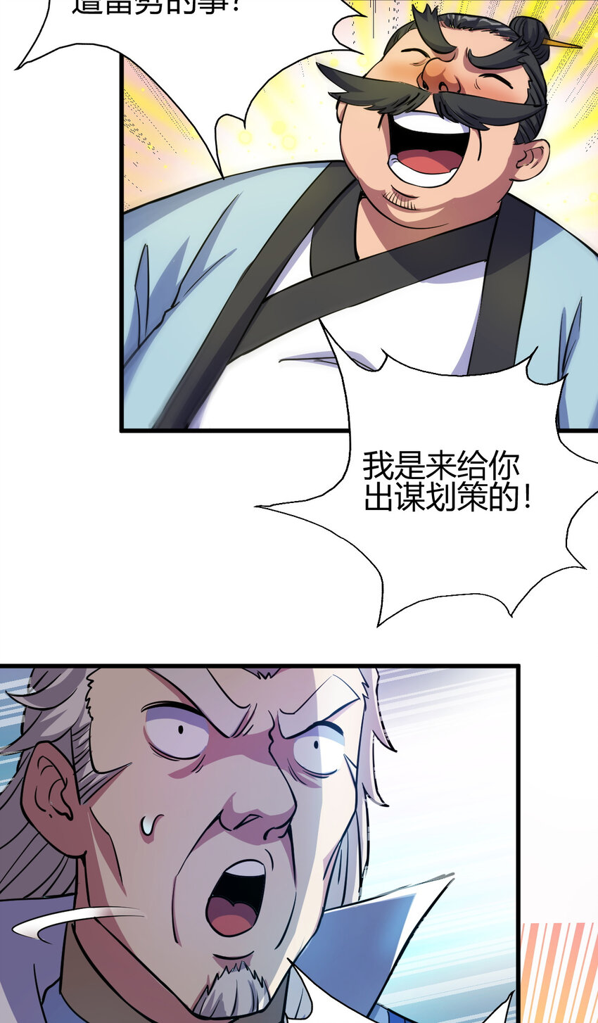 19 仙人遗蜕-第27话