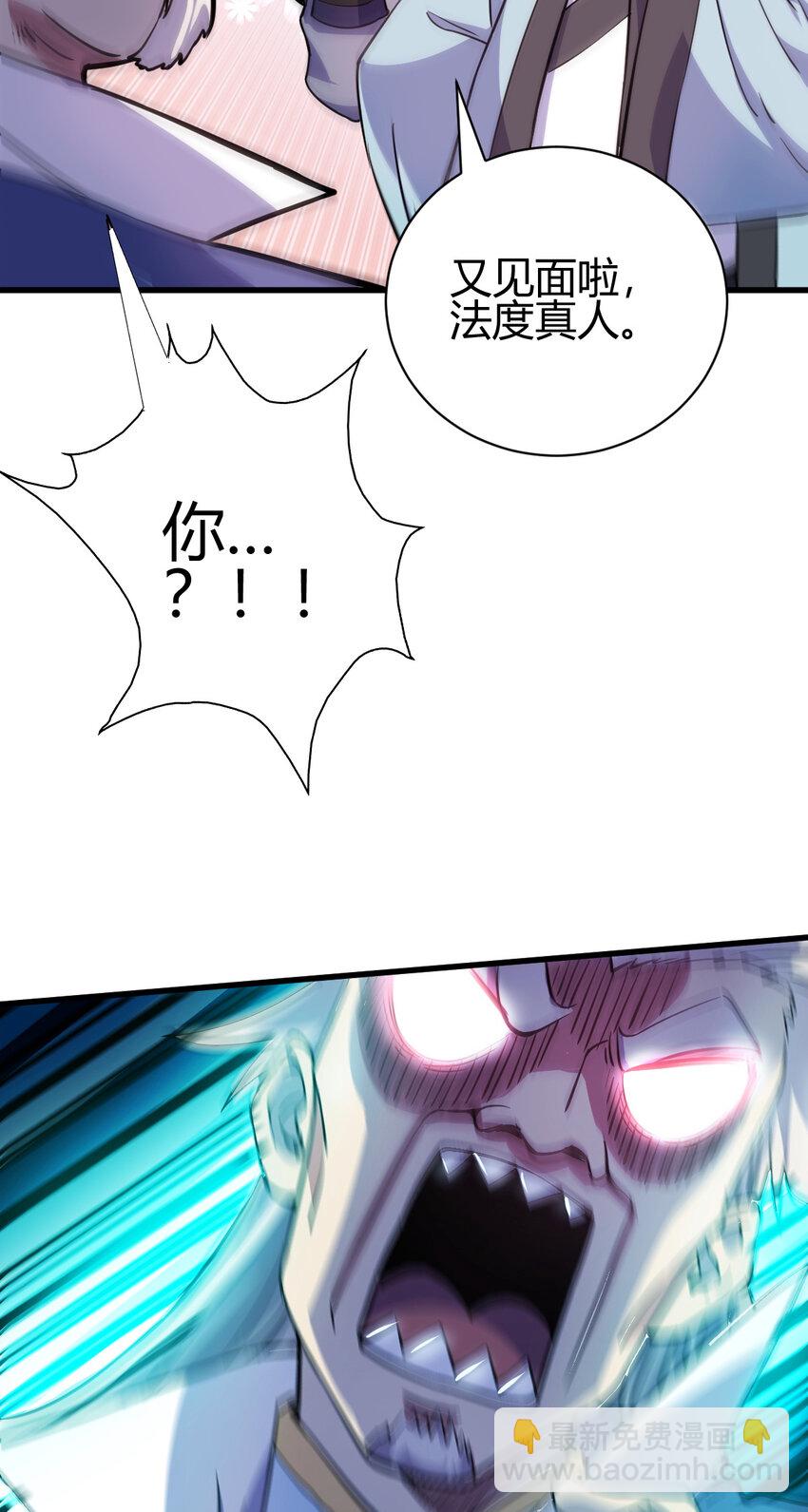 19 仙人遗蜕-第27话