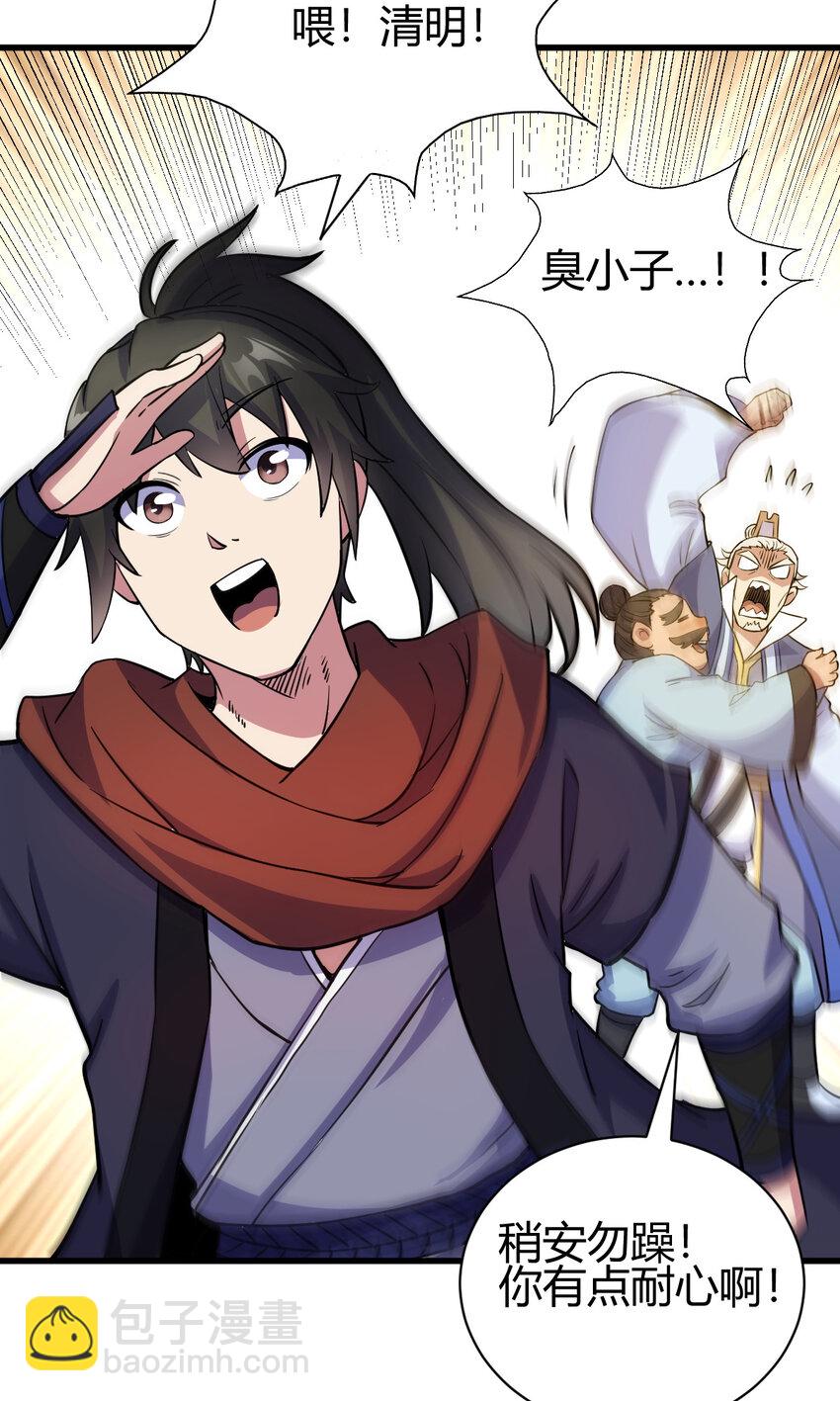 19 仙人遗蜕-第27话