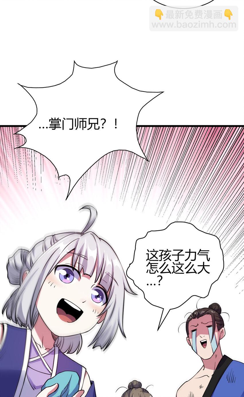 19 仙人遗蜕-第27话