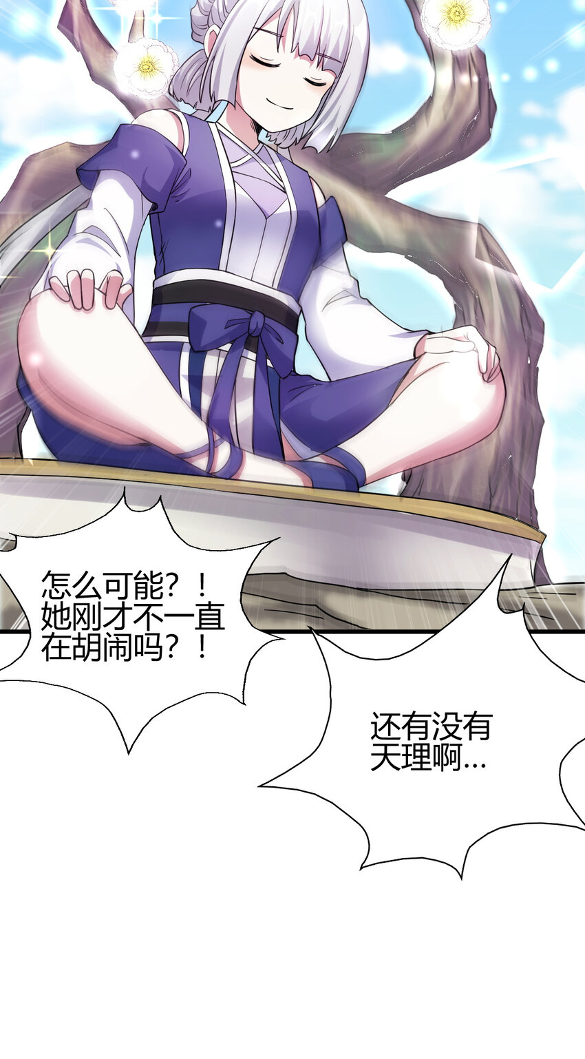 19 仙人遗蜕-第27话