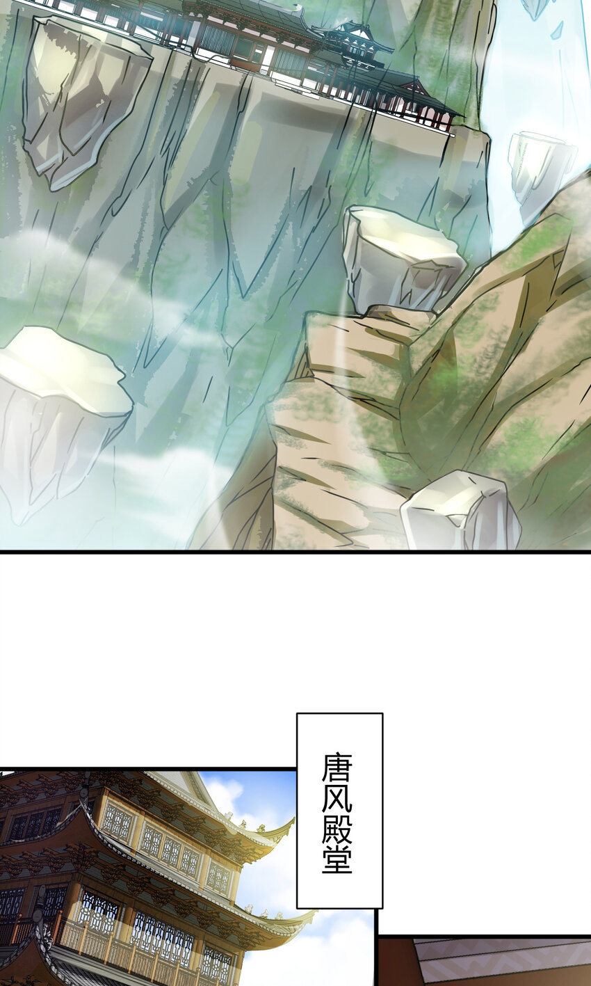 19 仙人遗蜕-第27话