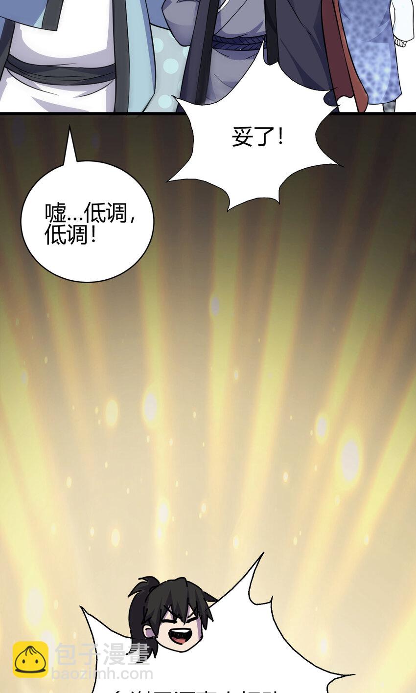 19 仙人遗蜕-第27话