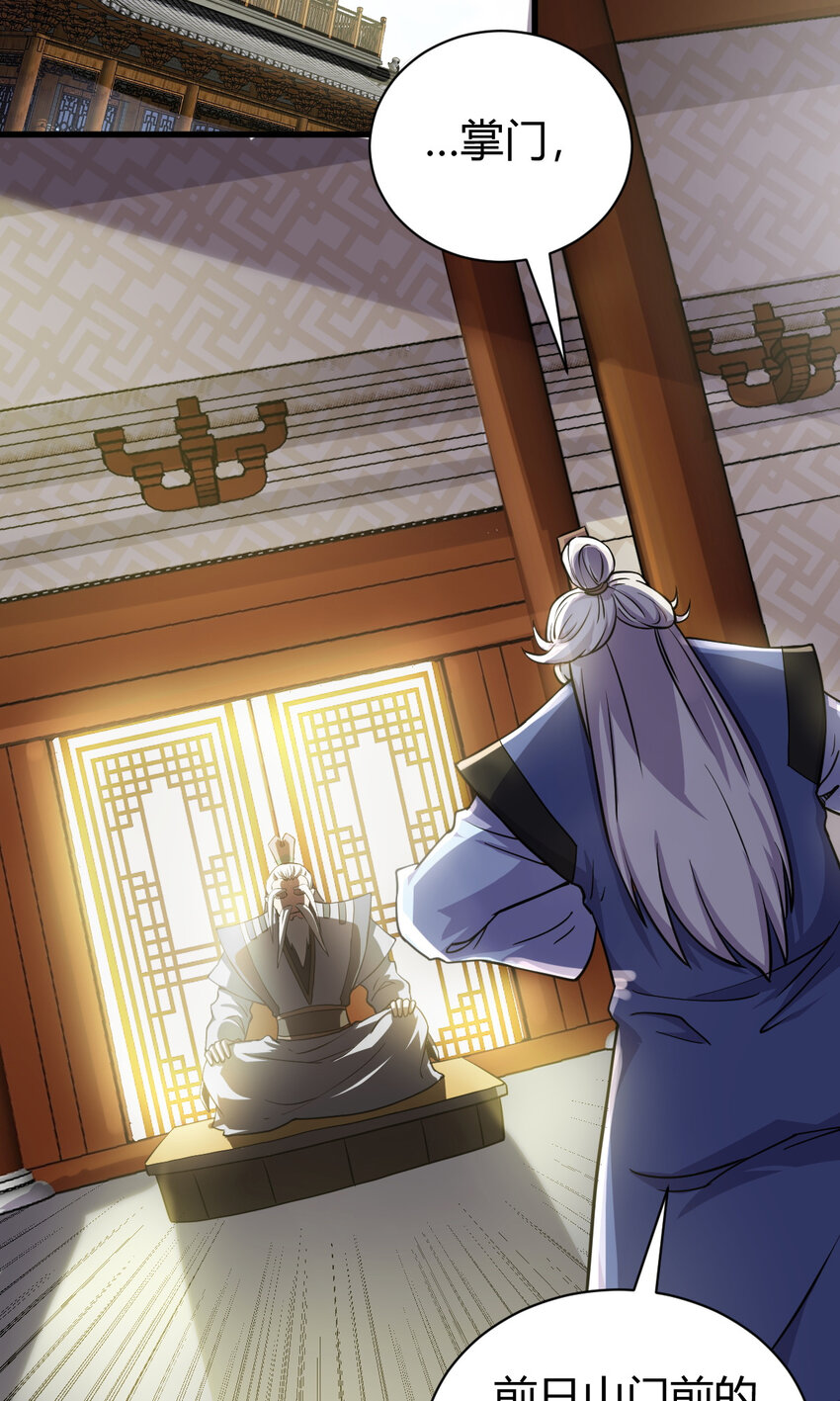 19 仙人遗蜕-第27话