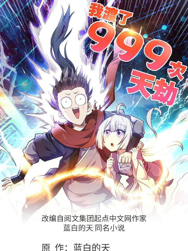 21 灵兽当狗驯(1/2)-第29话