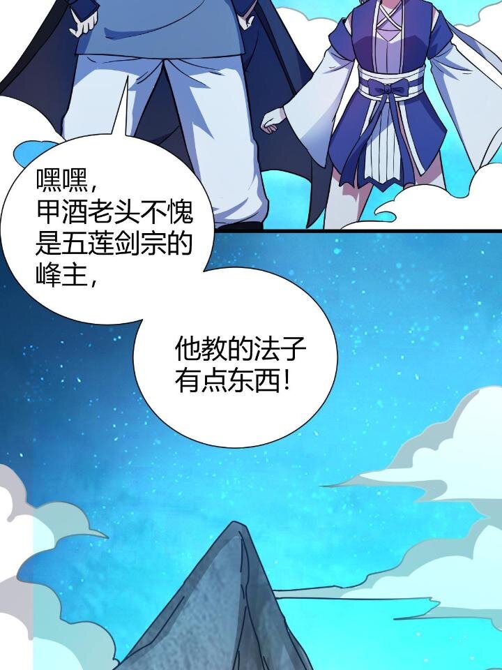 21 灵兽当狗驯(1/2)-第29话