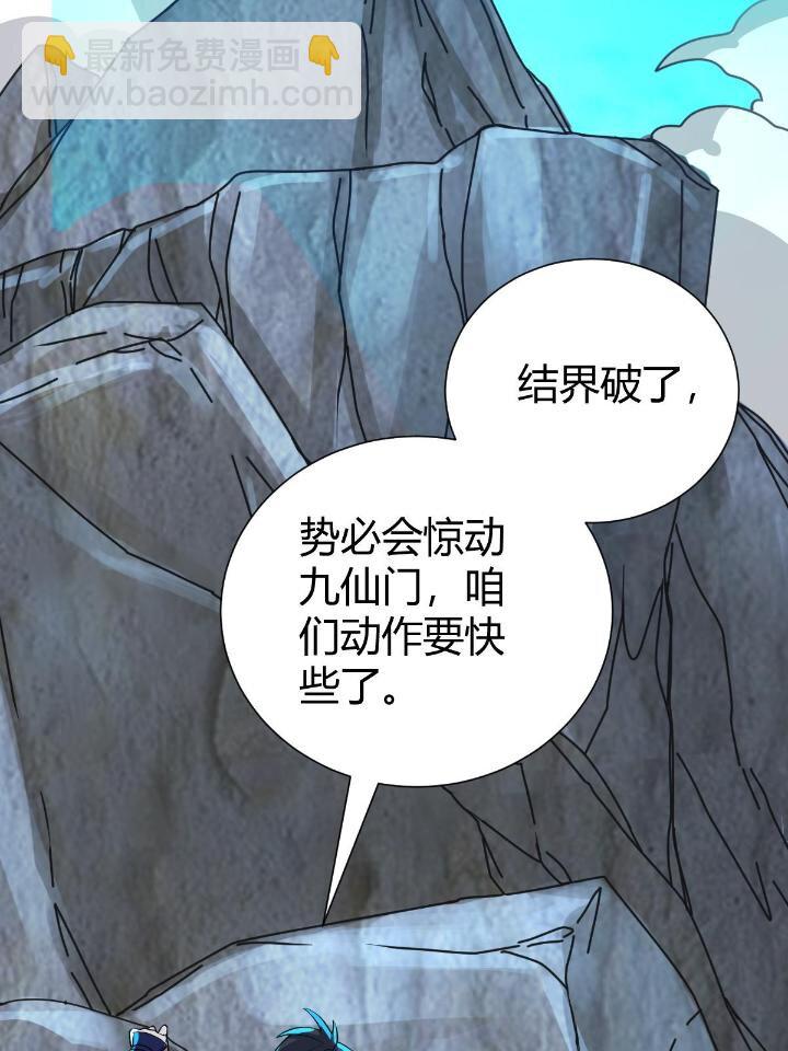 21 灵兽当狗驯(1/2)-第29话