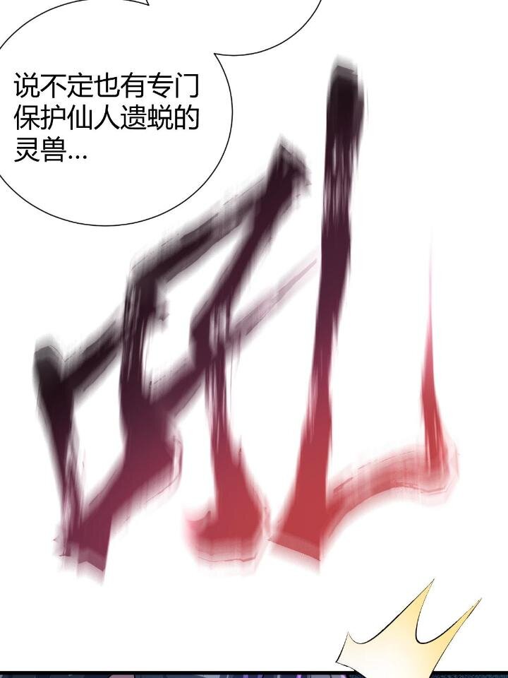 21 灵兽当狗驯(1/2)-第29话