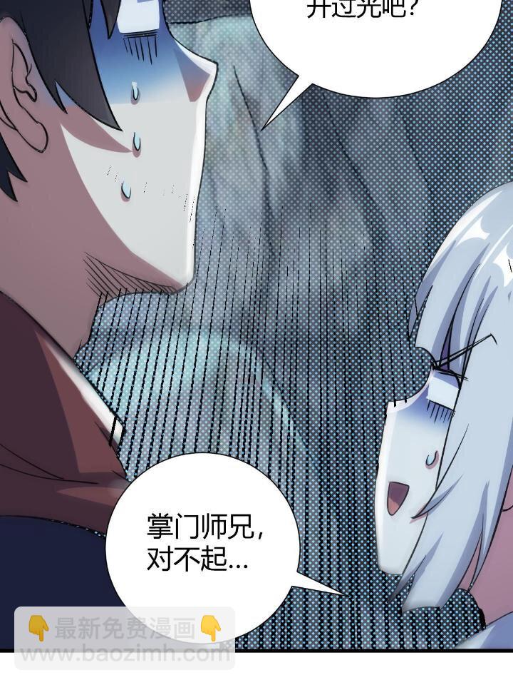 21 灵兽当狗驯(1/2)-第29话