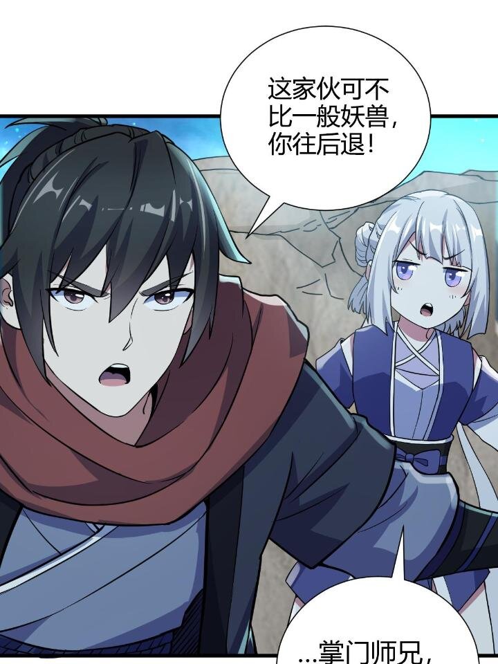 21 灵兽当狗驯(1/2)-第29话