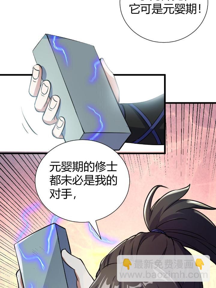 21 灵兽当狗驯(1/2)-第29话