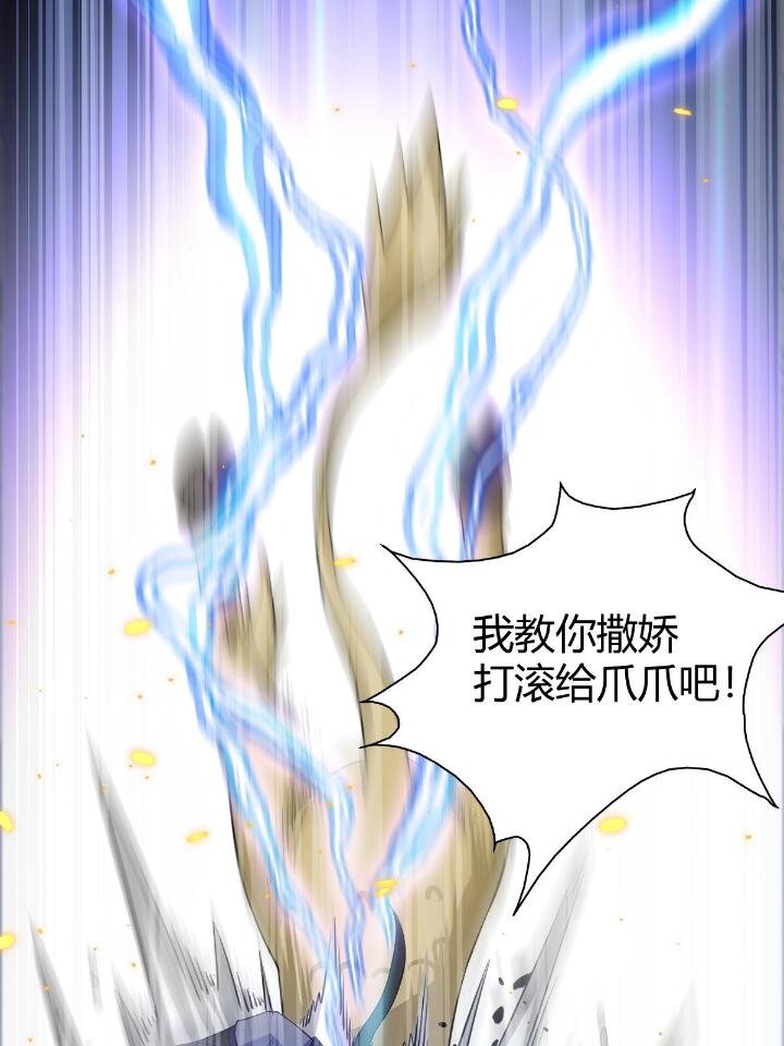 21 灵兽当狗驯(1/2)-第29话