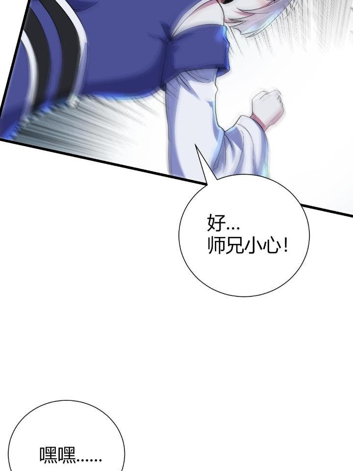 21 灵兽当狗驯(1/2)-第29话