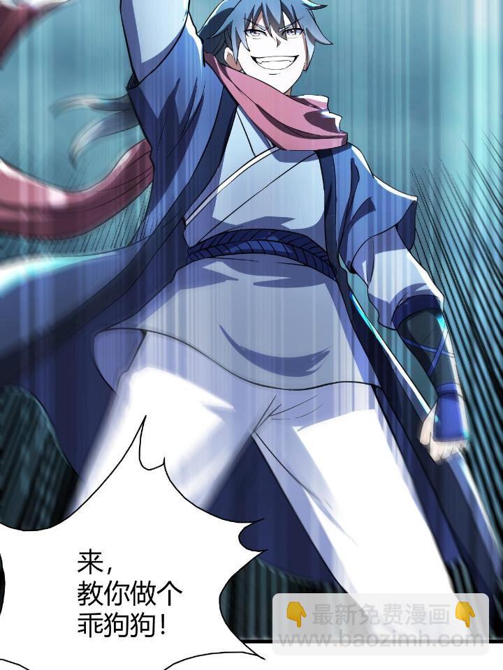 21 灵兽当狗驯(1/2)-第29话