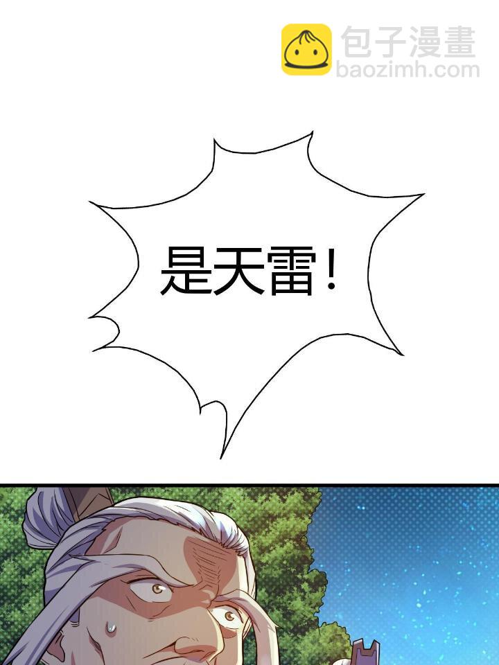 21 灵兽当狗驯(1/2)-第29话