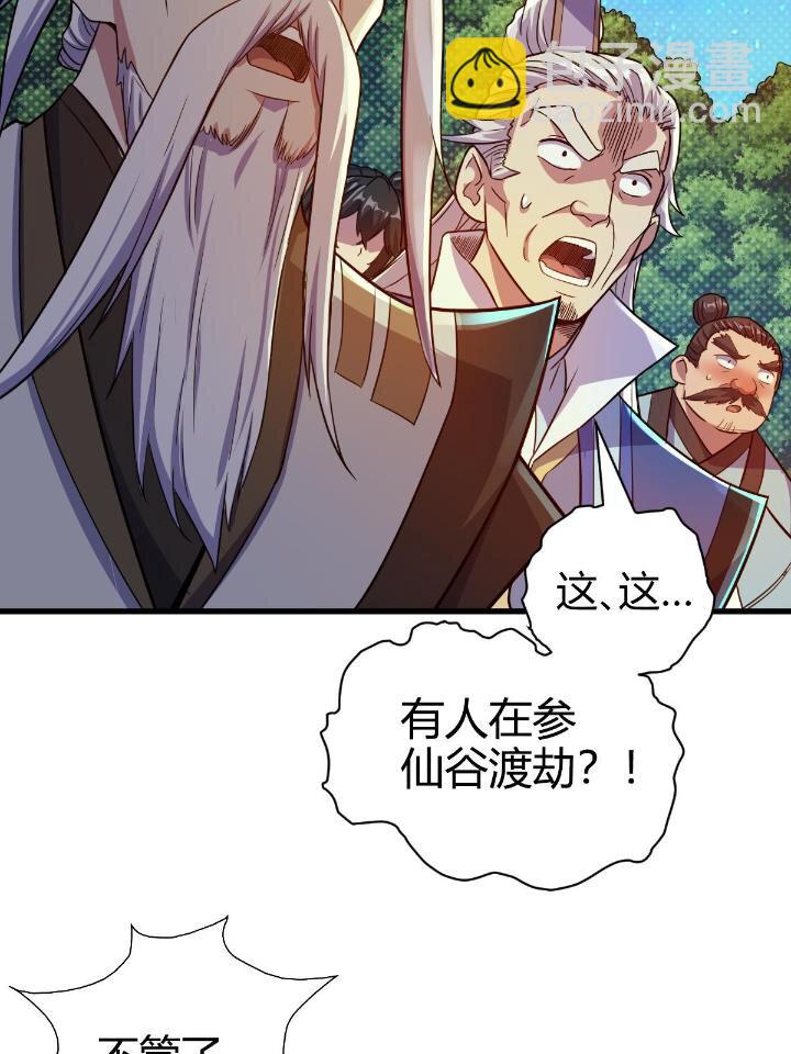 21 灵兽当狗驯(1/2)-第29话