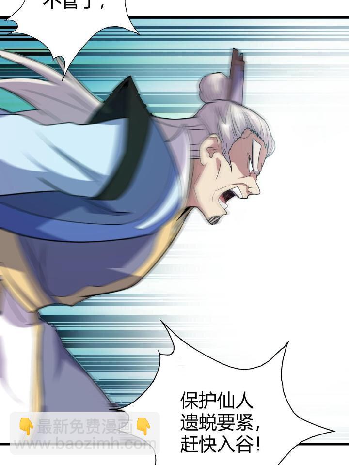 21 灵兽当狗驯(1/2)-第29话