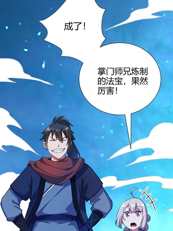 21 灵兽当狗驯(1/2)-第29话