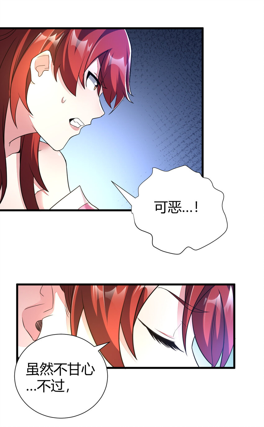 23 三仙法阵(1/2)-第31话