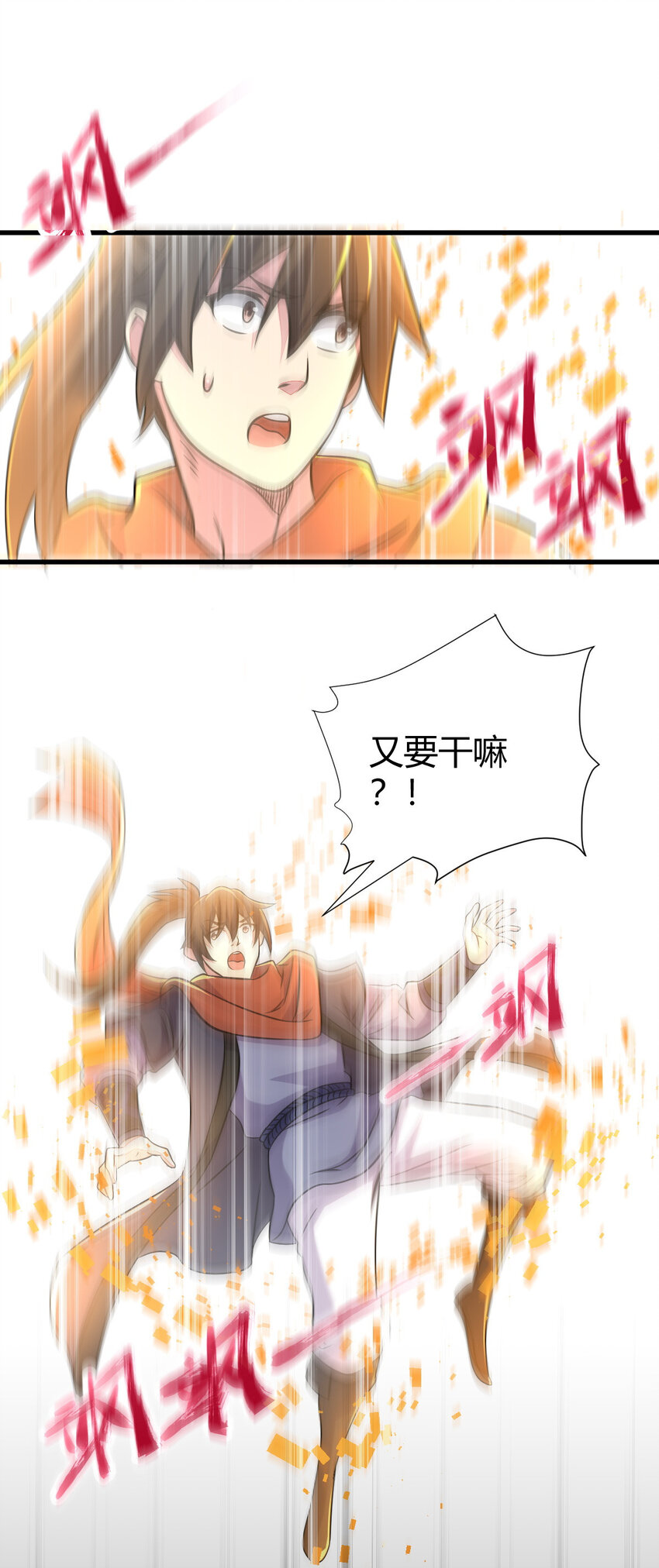 23 三仙法阵(1/2)-第31话