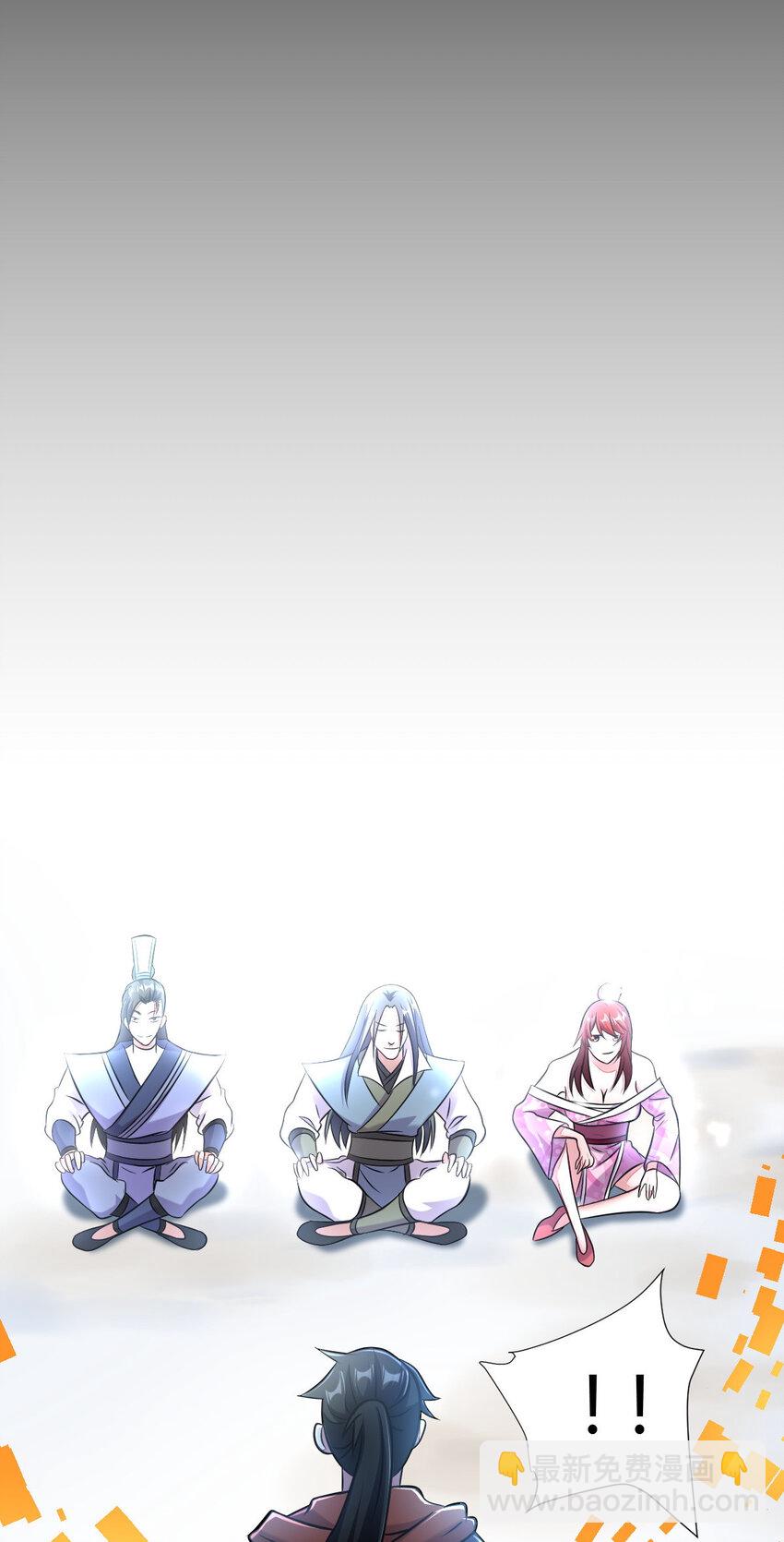 23 三仙法阵(1/2)-第31话