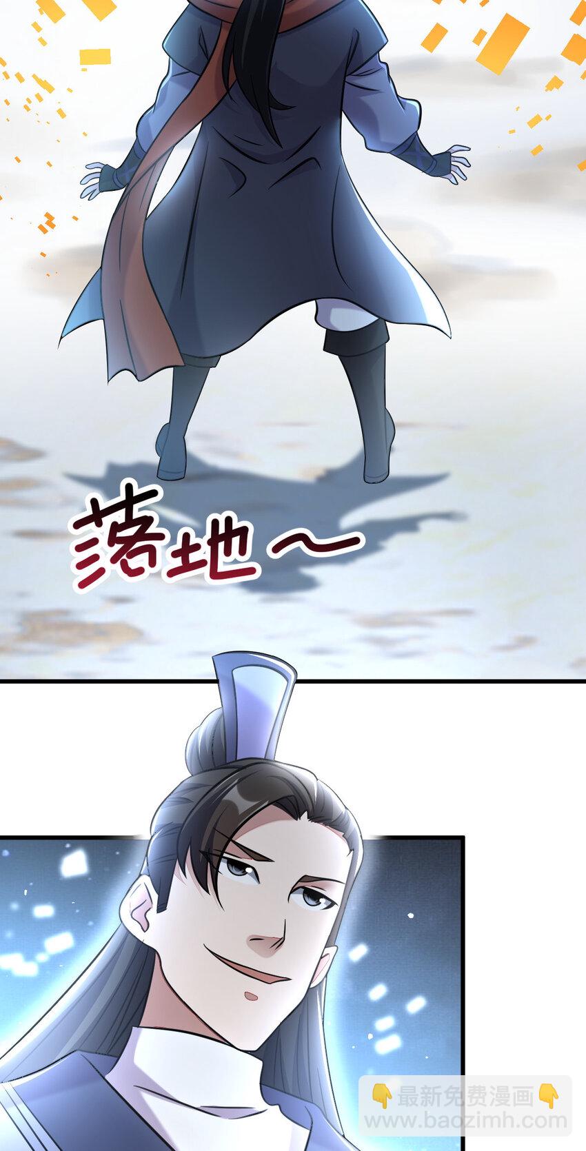 23 三仙法阵(1/2)-第31话