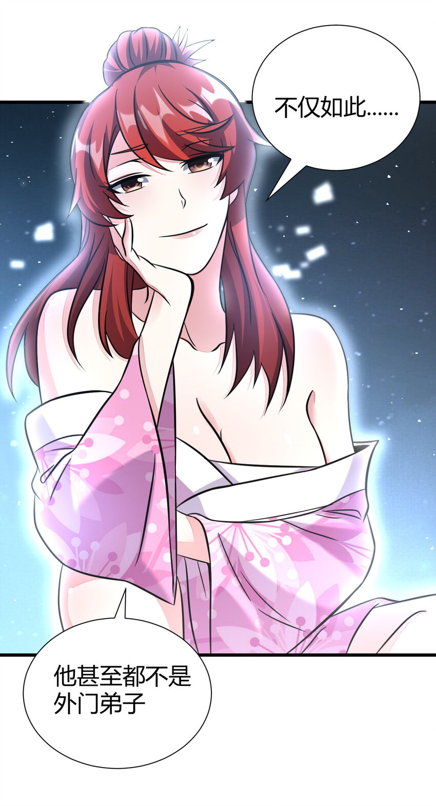 23 三仙法阵(1/2)-第31话