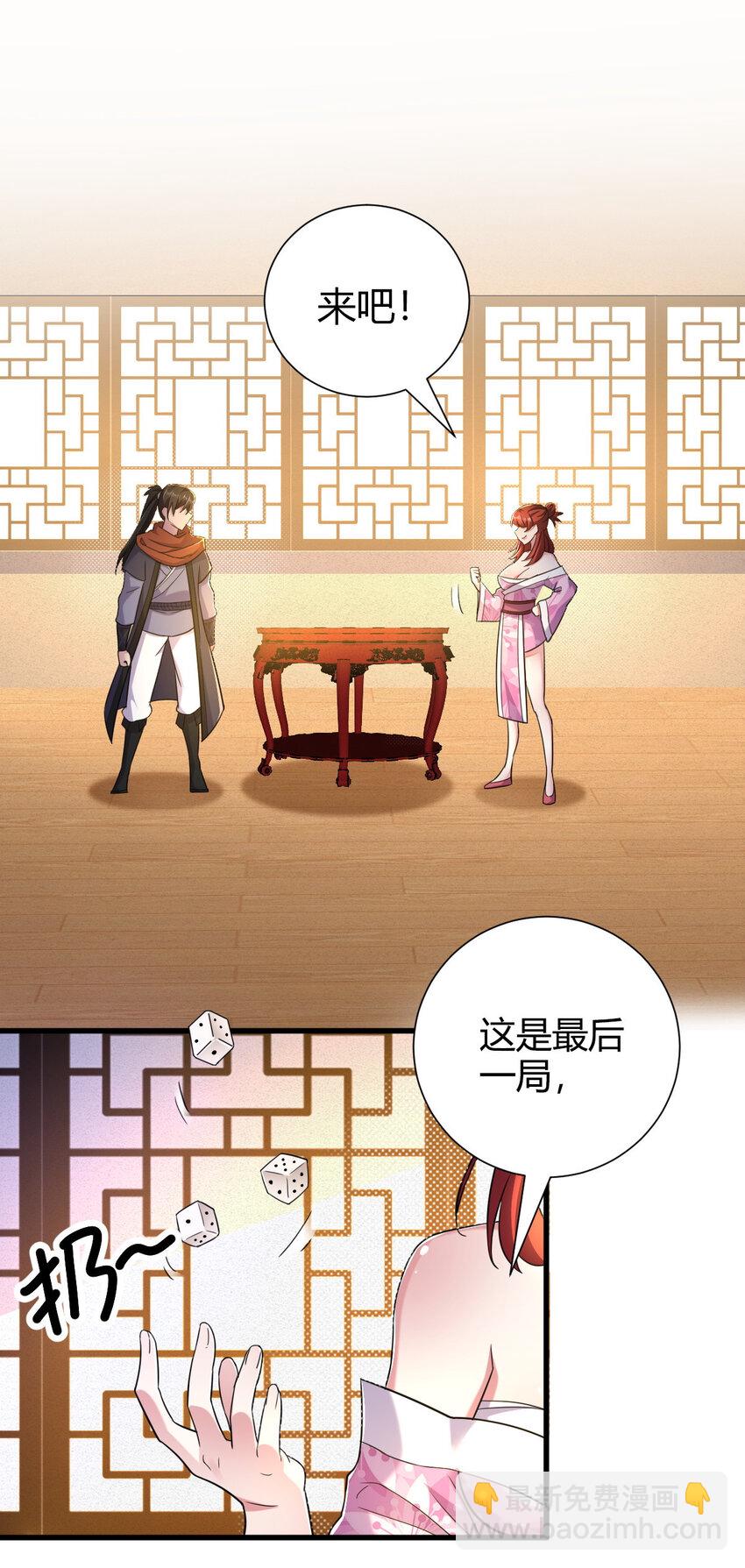 23 三仙法阵(1/2)-第31话