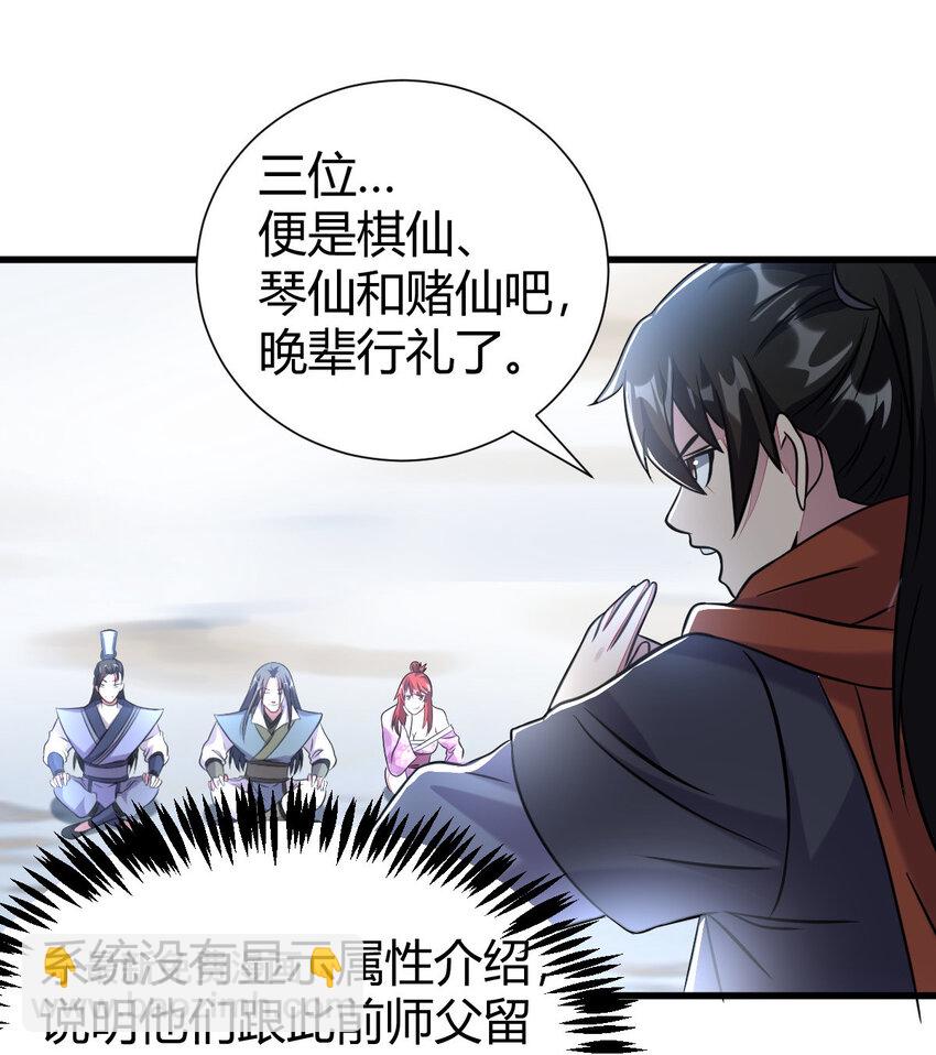 23 三仙法阵(1/2)-第31话