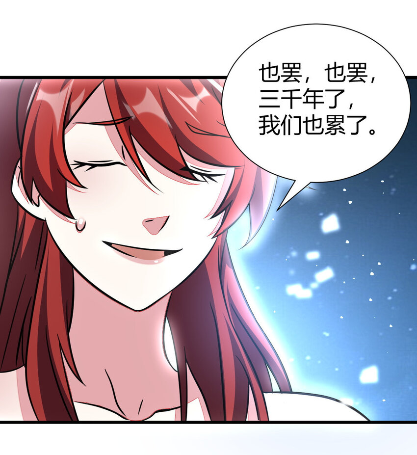 23 三仙法阵(1/2)-第31话