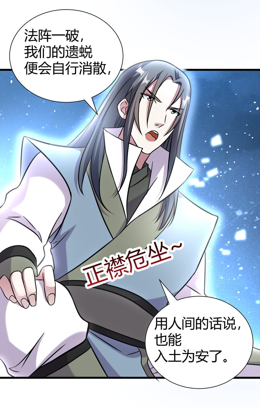 23 三仙法阵(1/2)-第31话