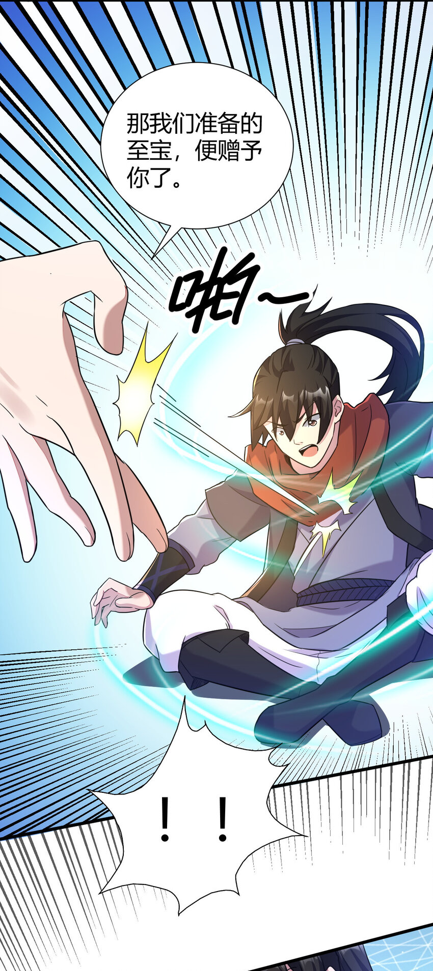 23 三仙法阵(1/2)-第31话