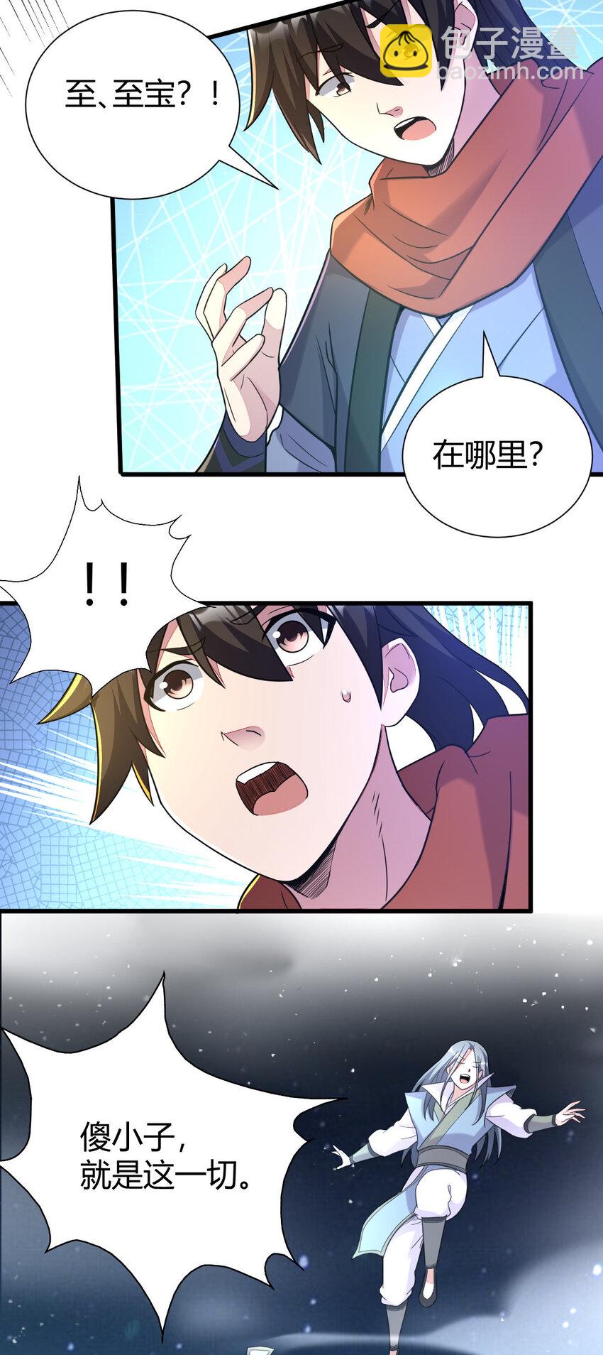 23 三仙法阵(1/2)-第31话