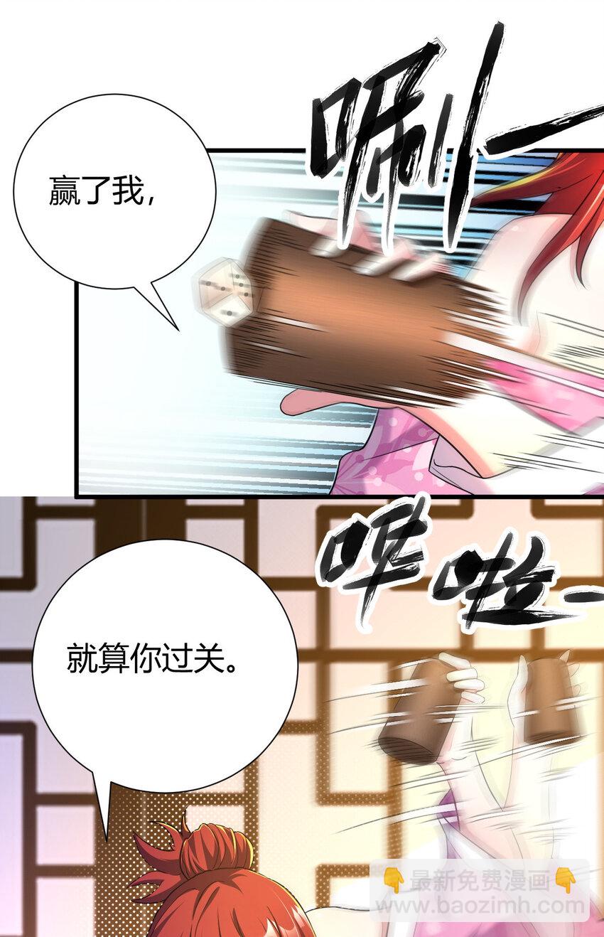 23 三仙法阵(1/2)-第31话